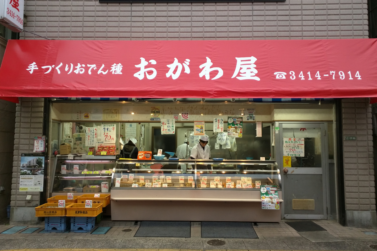 永遠のとりあえず（1） : おでんのからし設置方法