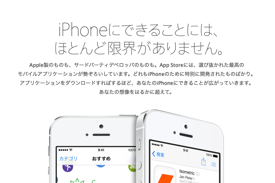 アプリで出来て嬉しいことと出来なくていいこと
